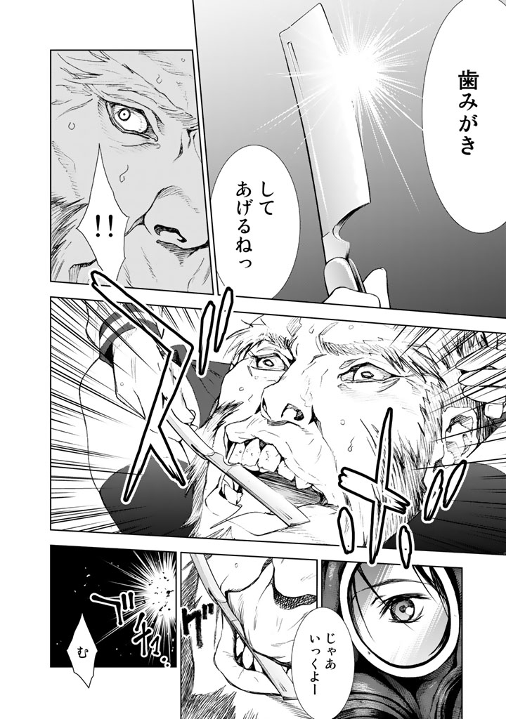 U12 - Chapter 7 - Page 30