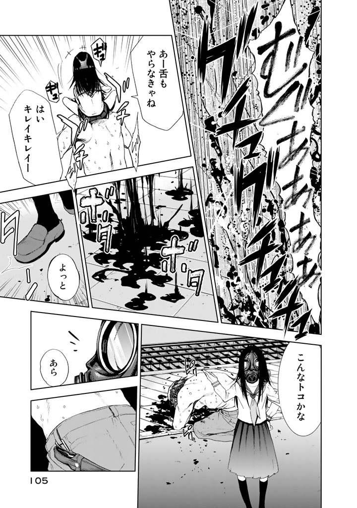 U12 - Chapter 7 - Page 31