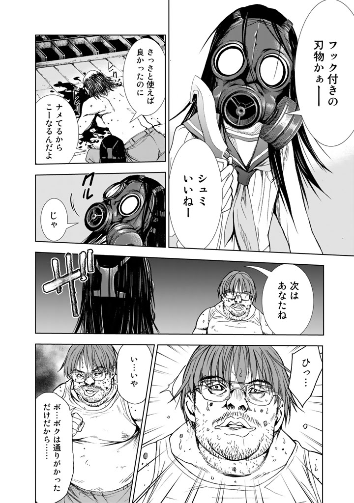 U12 - Chapter 7 - Page 32