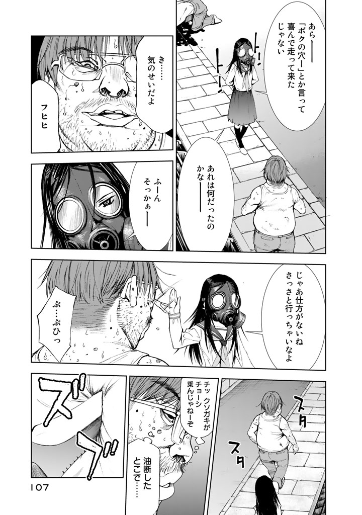 U12 - Chapter 7 - Page 33