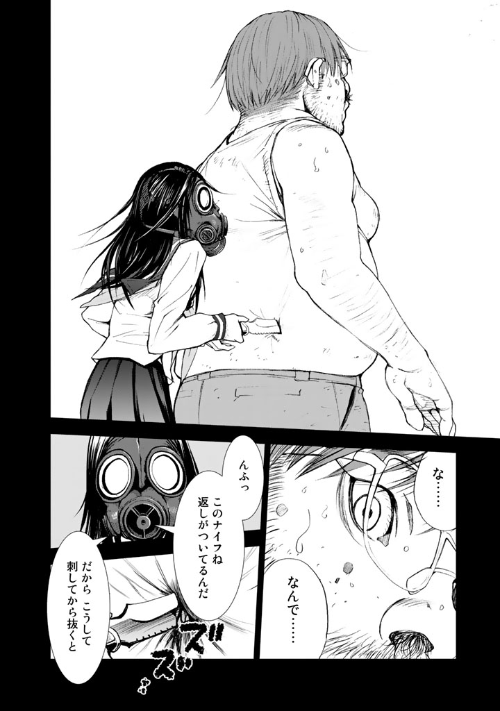 U12 - Chapter 7 - Page 34