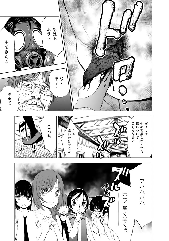 U12 - Chapter 7 - Page 35