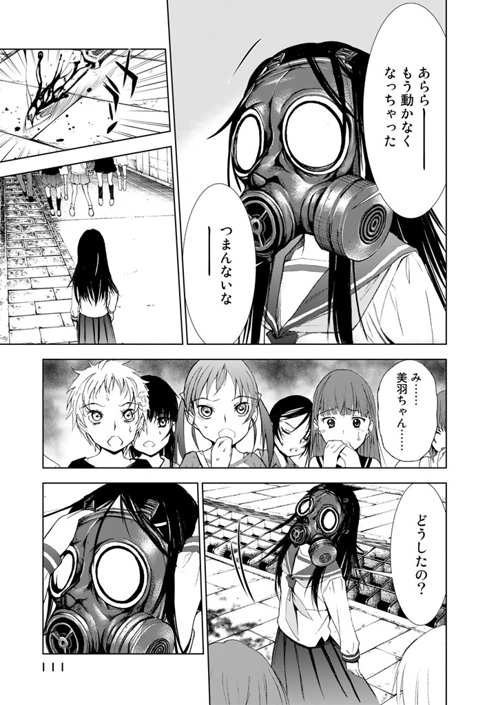 U12 - Chapter 7 - Page 37