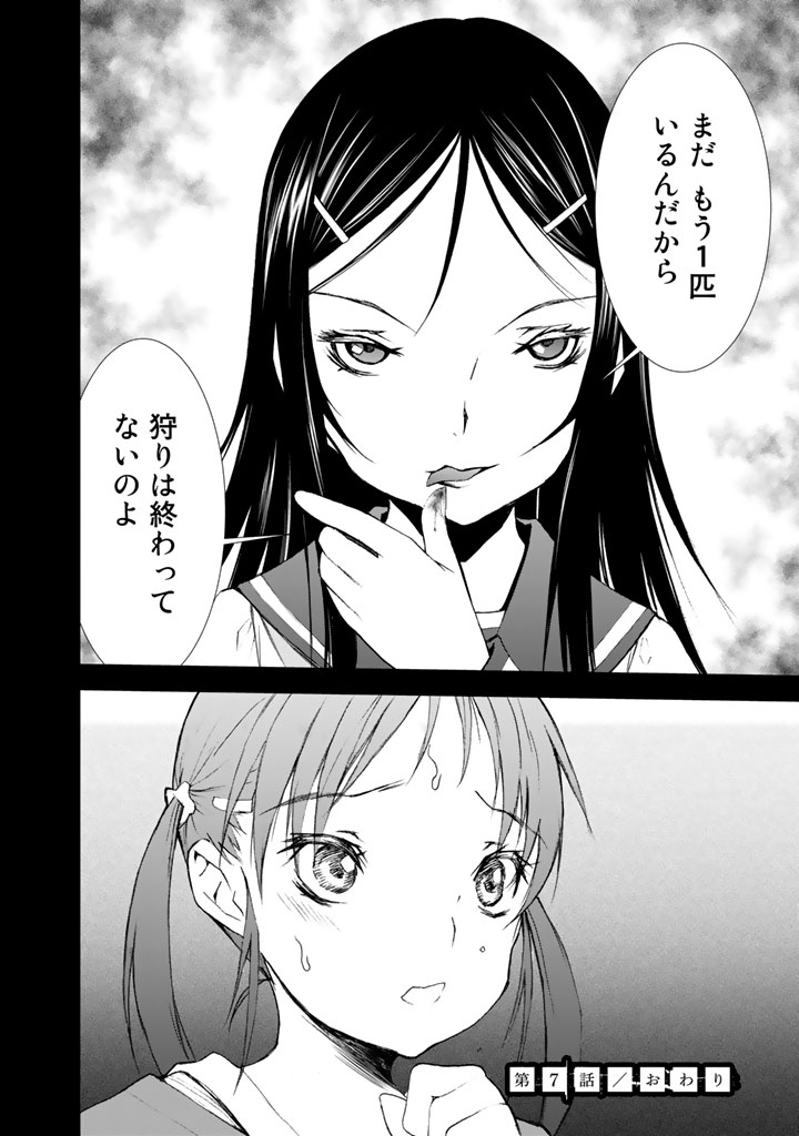 U12 - Chapter 7 - Page 38