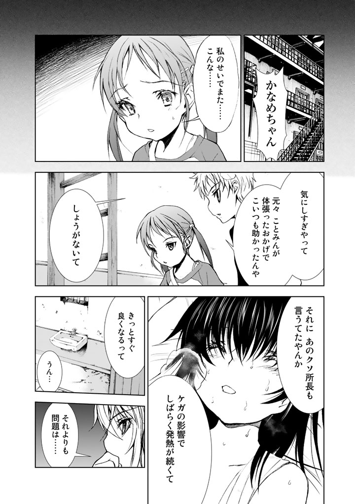 U12 - Chapter 7 - Page 4