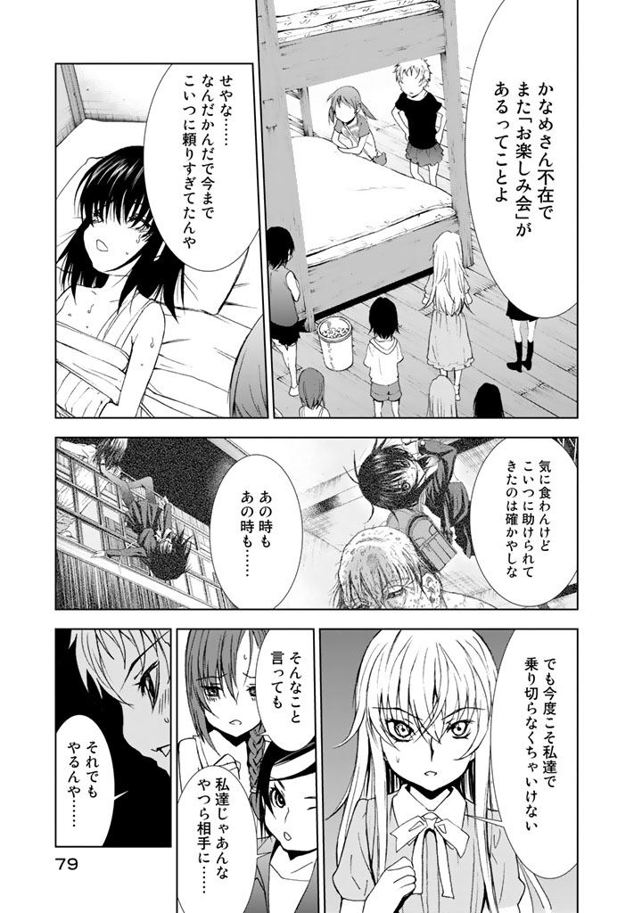 U12 - Chapter 7 - Page 5