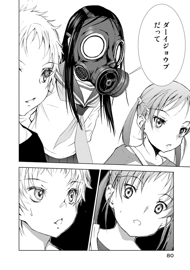 U12 - Chapter 7 - Page 6