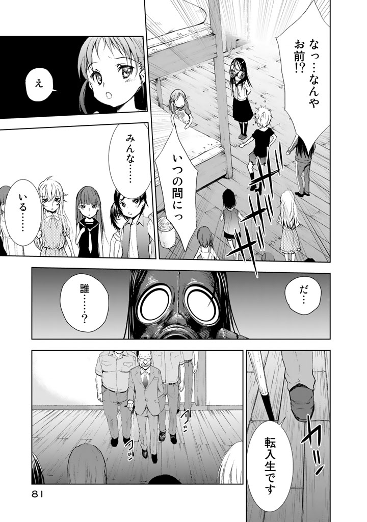 U12 - Chapter 7 - Page 7