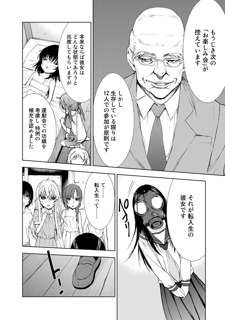 U12 - Chapter 7 - Page 8