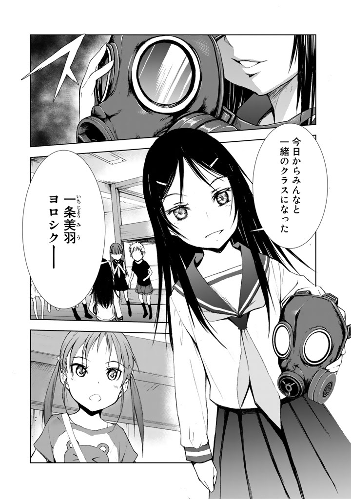 U12 - Chapter 7 - Page 9