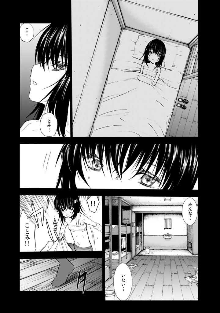 U12 - Chapter 8 - Page 1