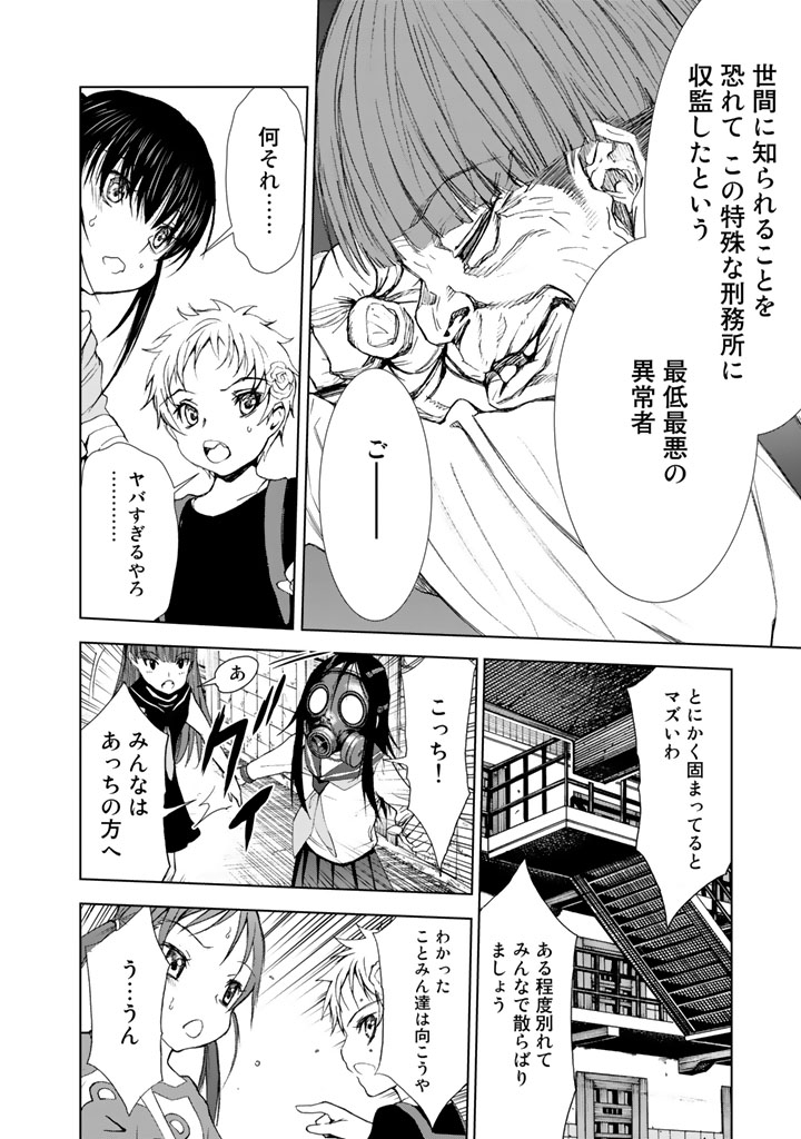 U12 - Chapter 8 - Page 12