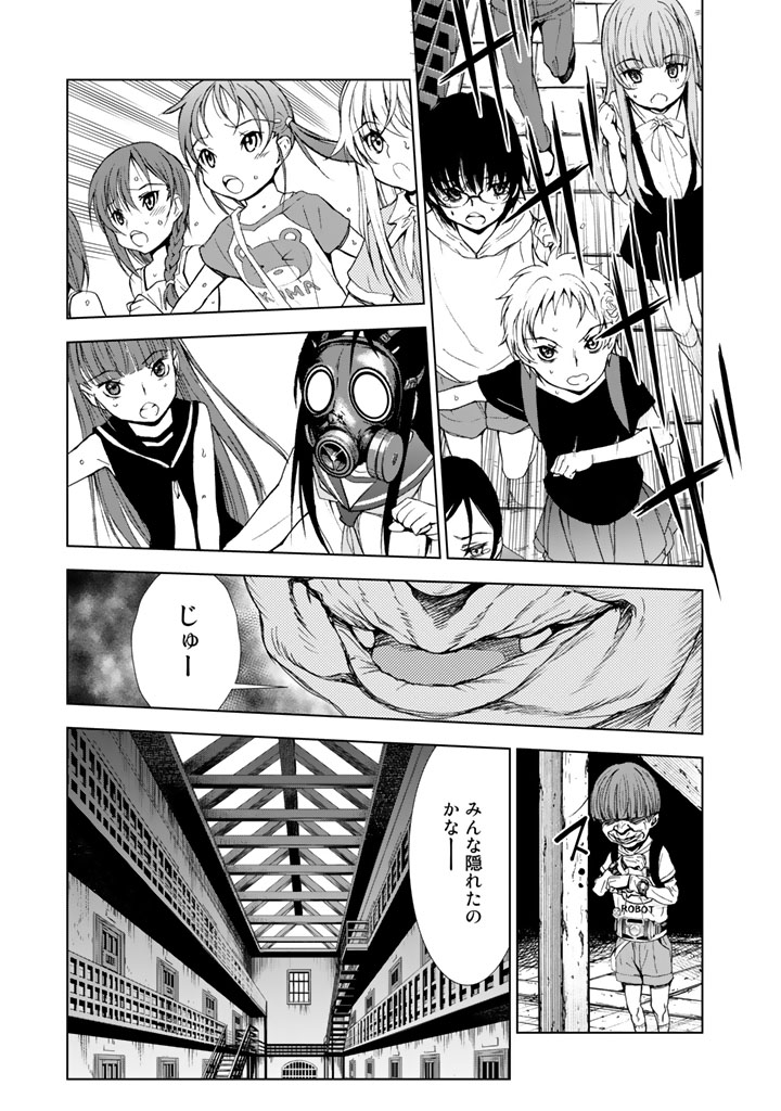 U12 - Chapter 8 - Page 13