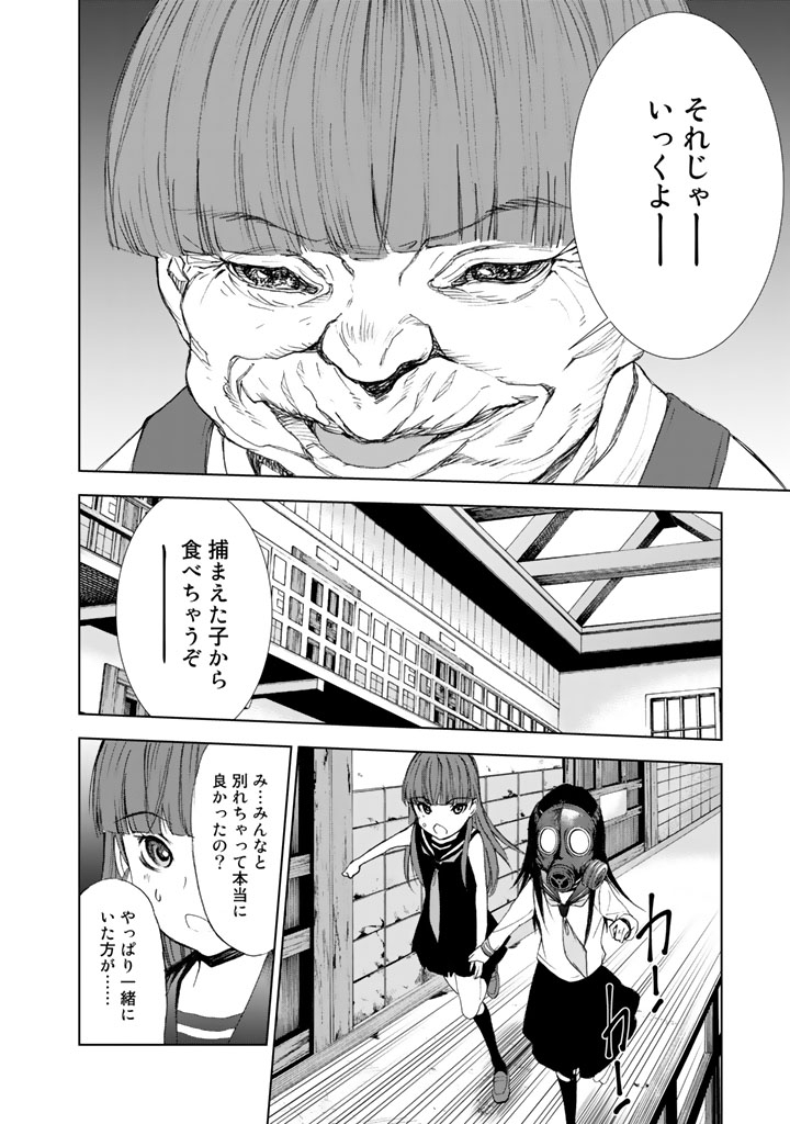 U12 - Chapter 8 - Page 14