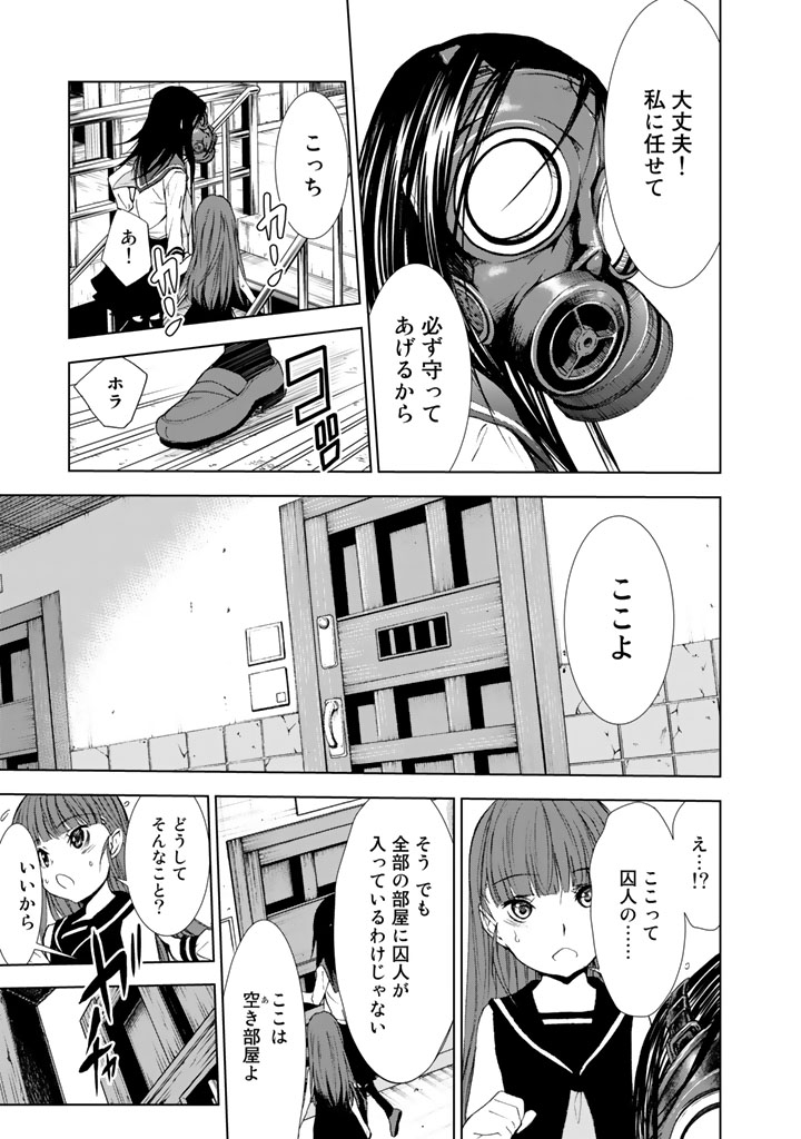 U12 - Chapter 8 - Page 15