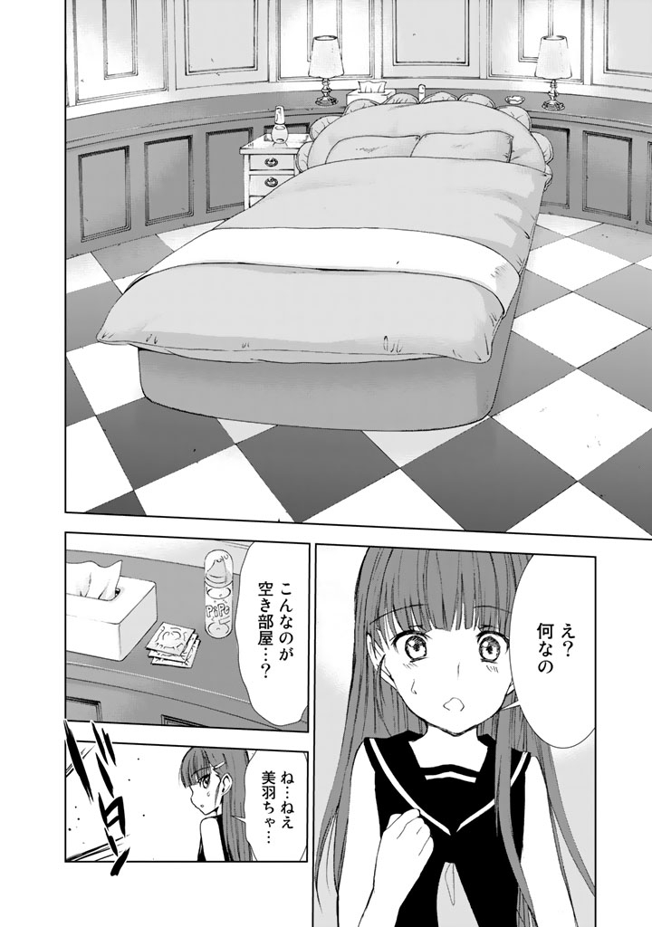 U12 - Chapter 8 - Page 16