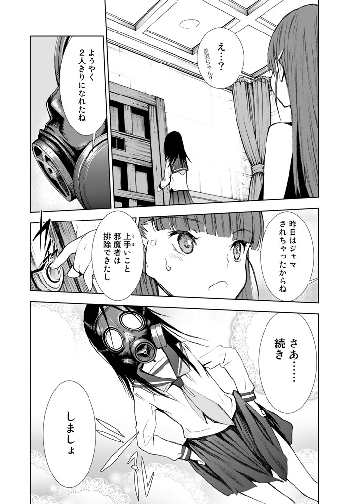 U12 - Chapter 8 - Page 17