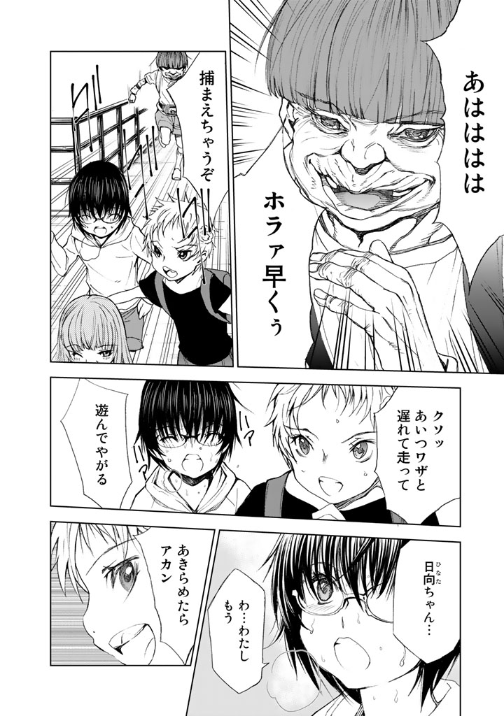 U12 - Chapter 8 - Page 18