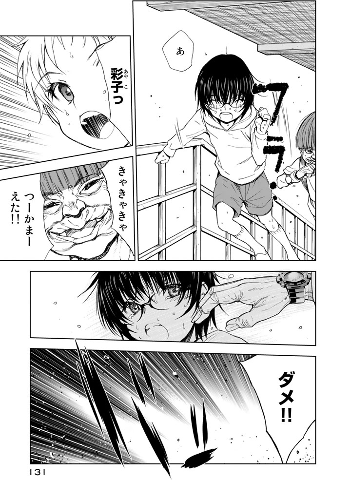 U12 - Chapter 8 - Page 19