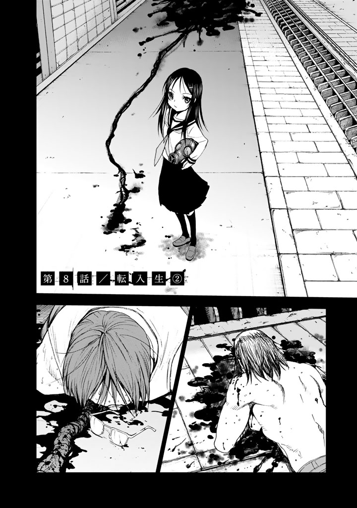 U12 - Chapter 8 - Page 2