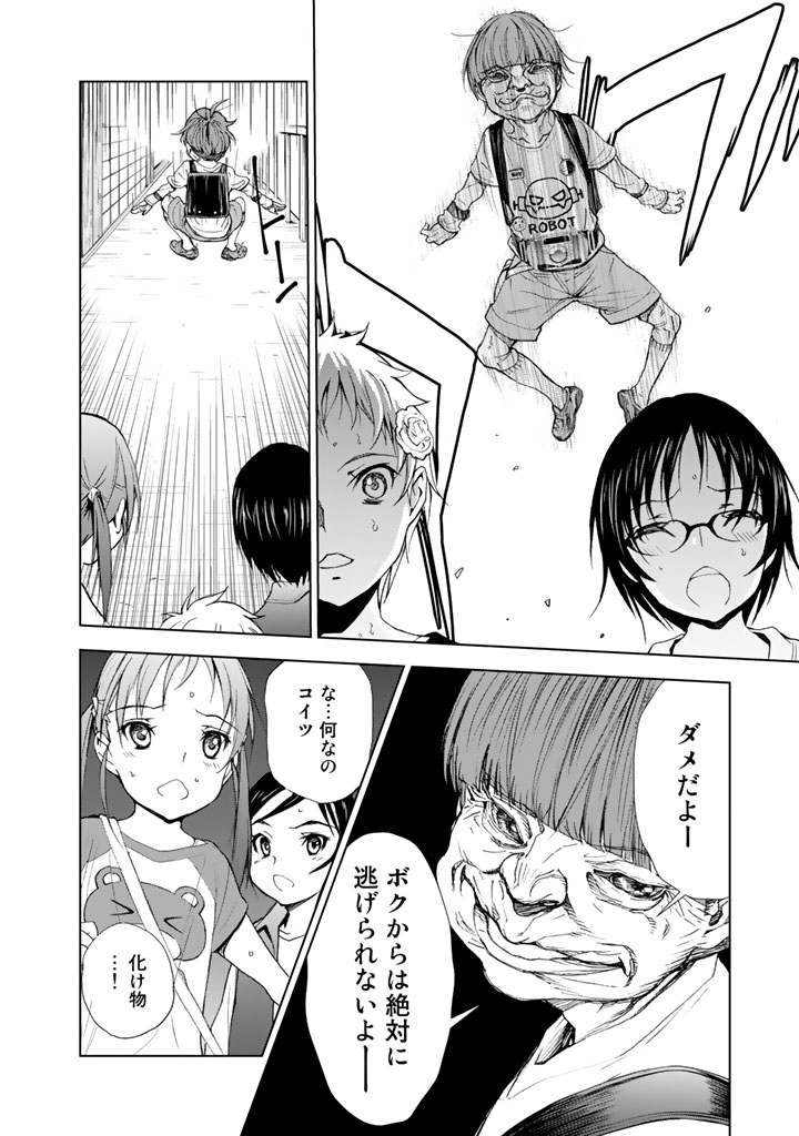 U12 - Chapter 8 - Page 22