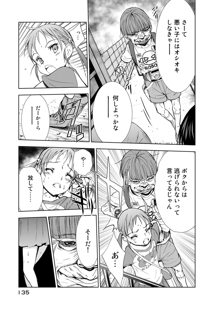 U12 - Chapter 8 - Page 23