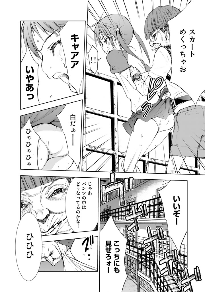 U12 - Chapter 8 - Page 24