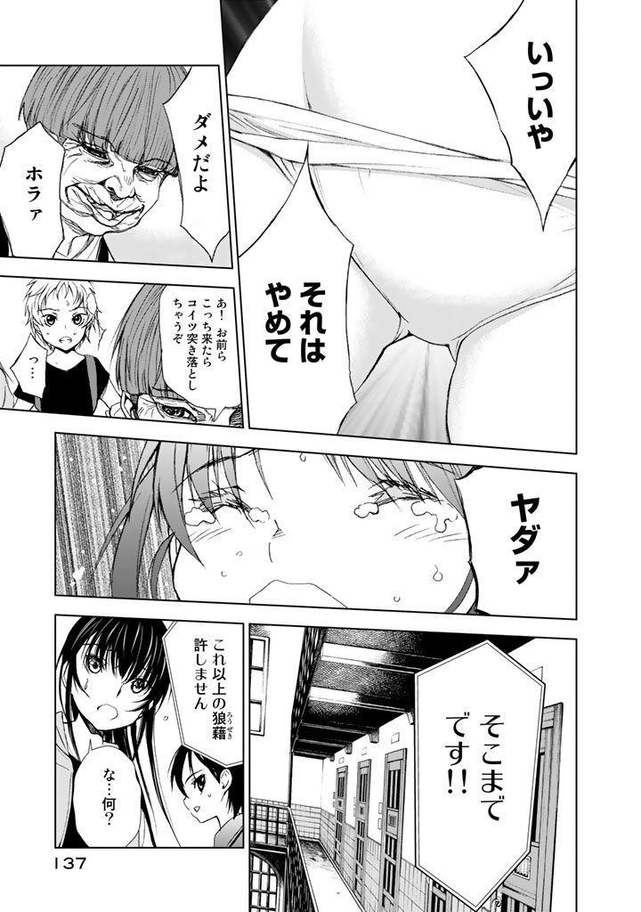 U12 - Chapter 8 - Page 25