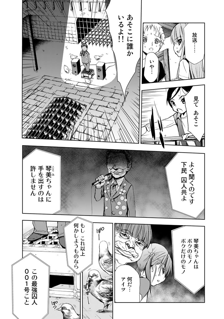 U12 - Chapter 8 - Page 26