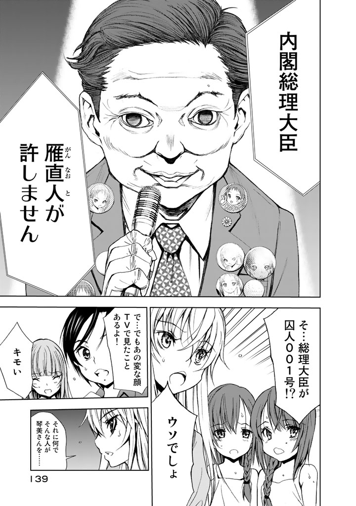 U12 - Chapter 8 - Page 27