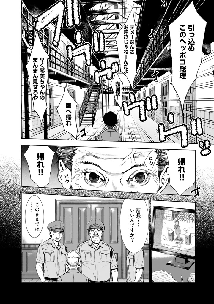 U12 - Chapter 8 - Page 28