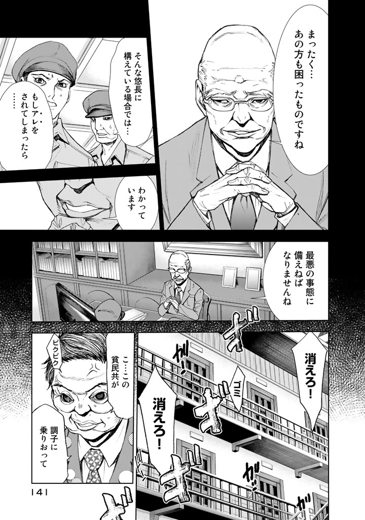 U12 - Chapter 8 - Page 29