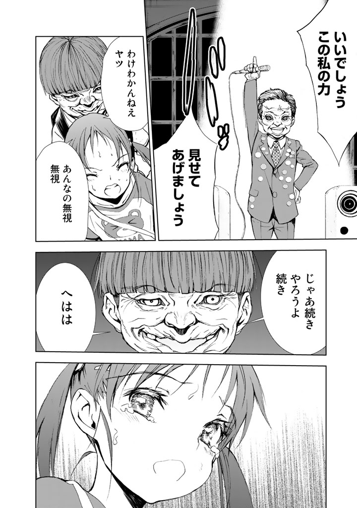 U12 - Chapter 8 - Page 30