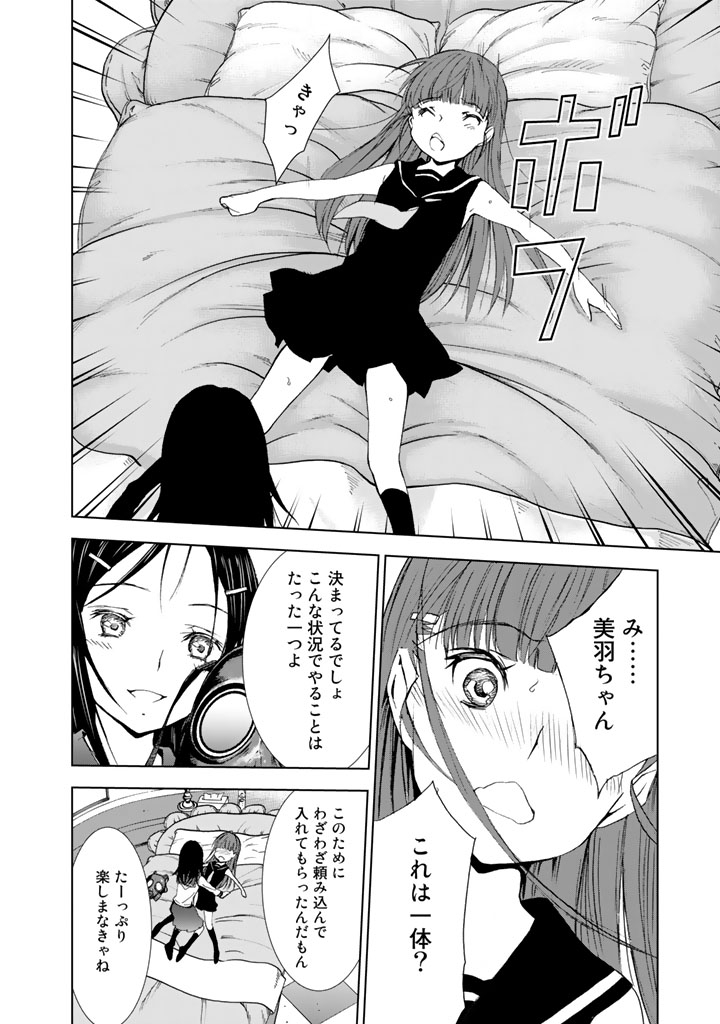 U12 - Chapter 8 - Page 32