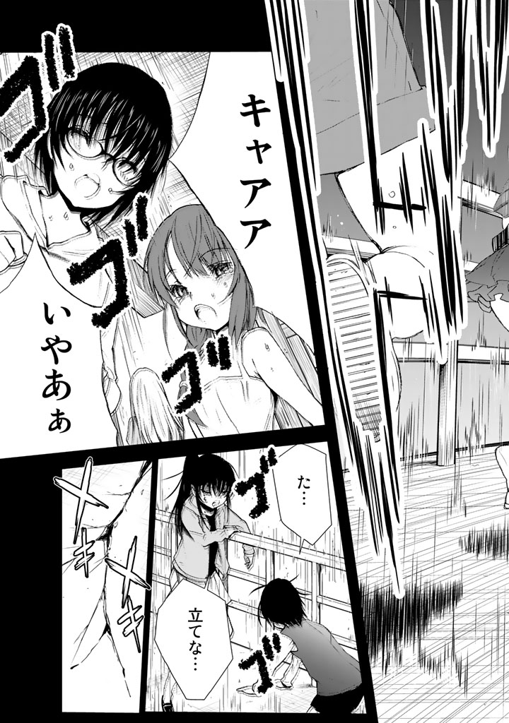 U12 - Chapter 8 - Page 37