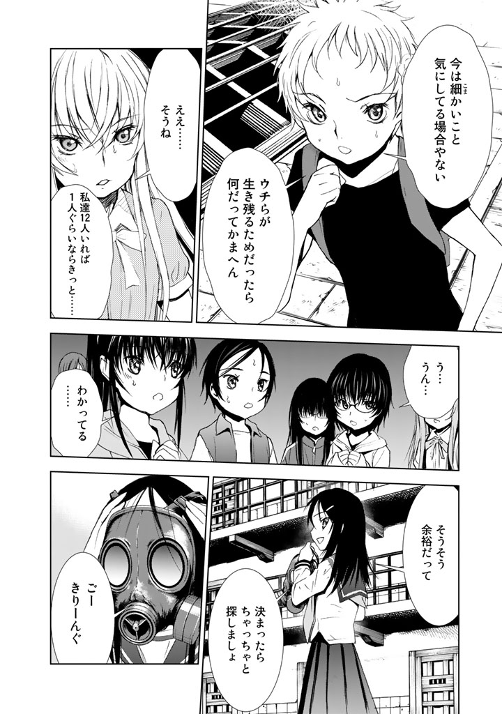 U12 - Chapter 8 - Page 4