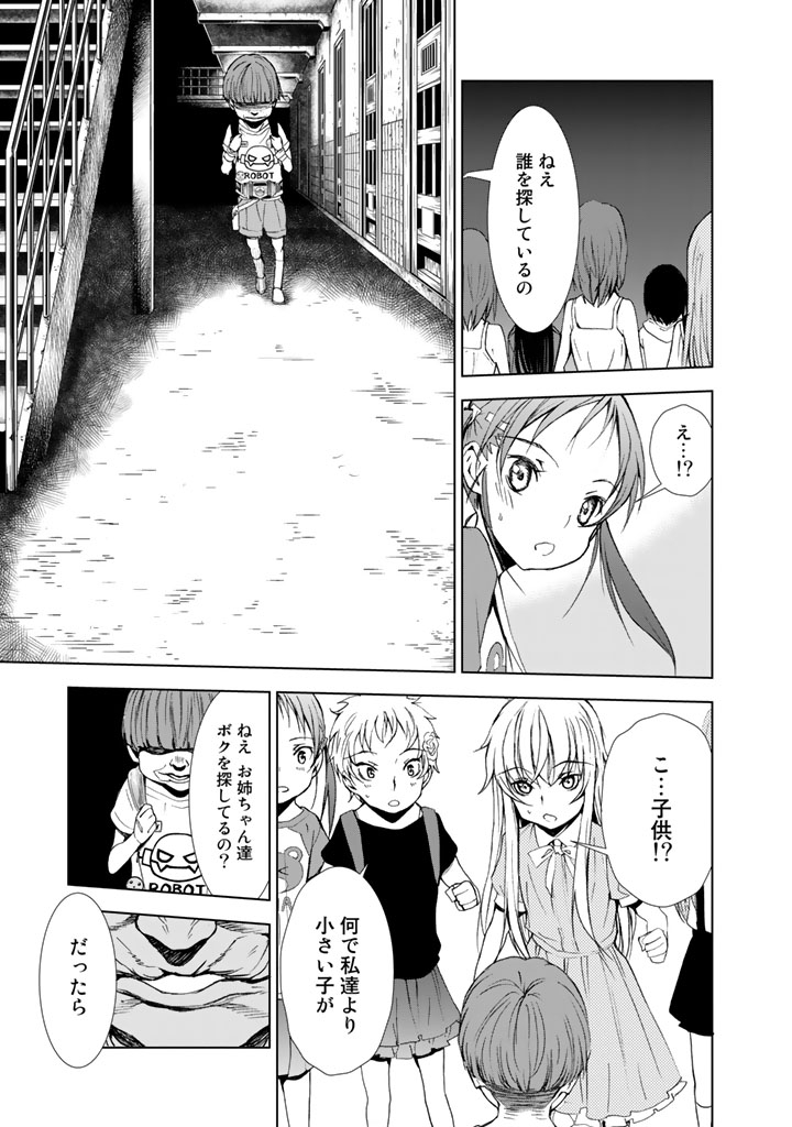 U12 - Chapter 8 - Page 5