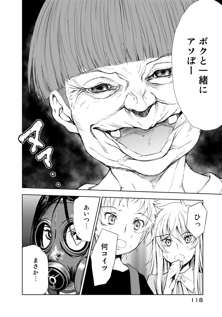 U12 - Chapter 8 - Page 6