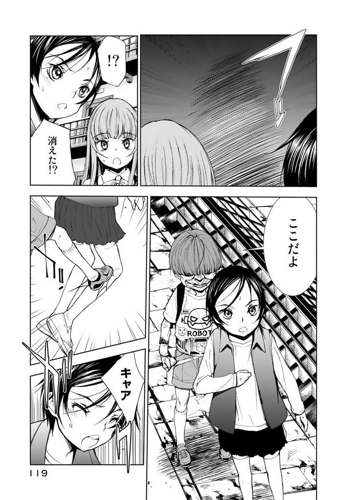 U12 - Chapter 8 - Page 7