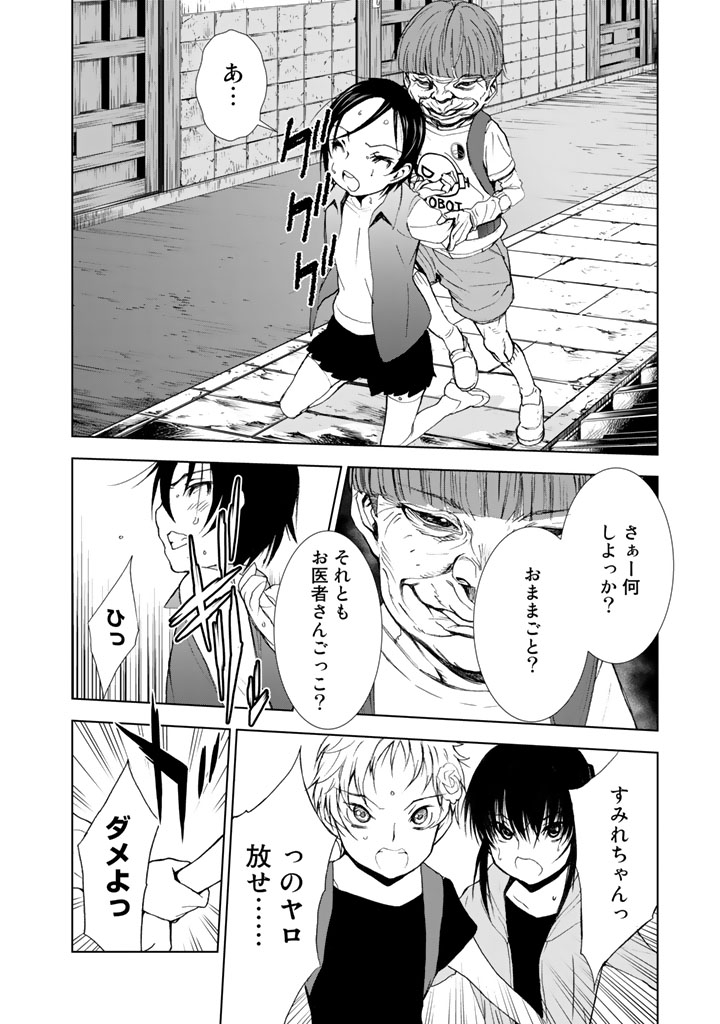 U12 - Chapter 8 - Page 8