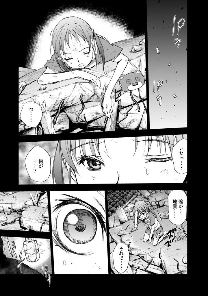 U12 - Chapter 9 - Page 1