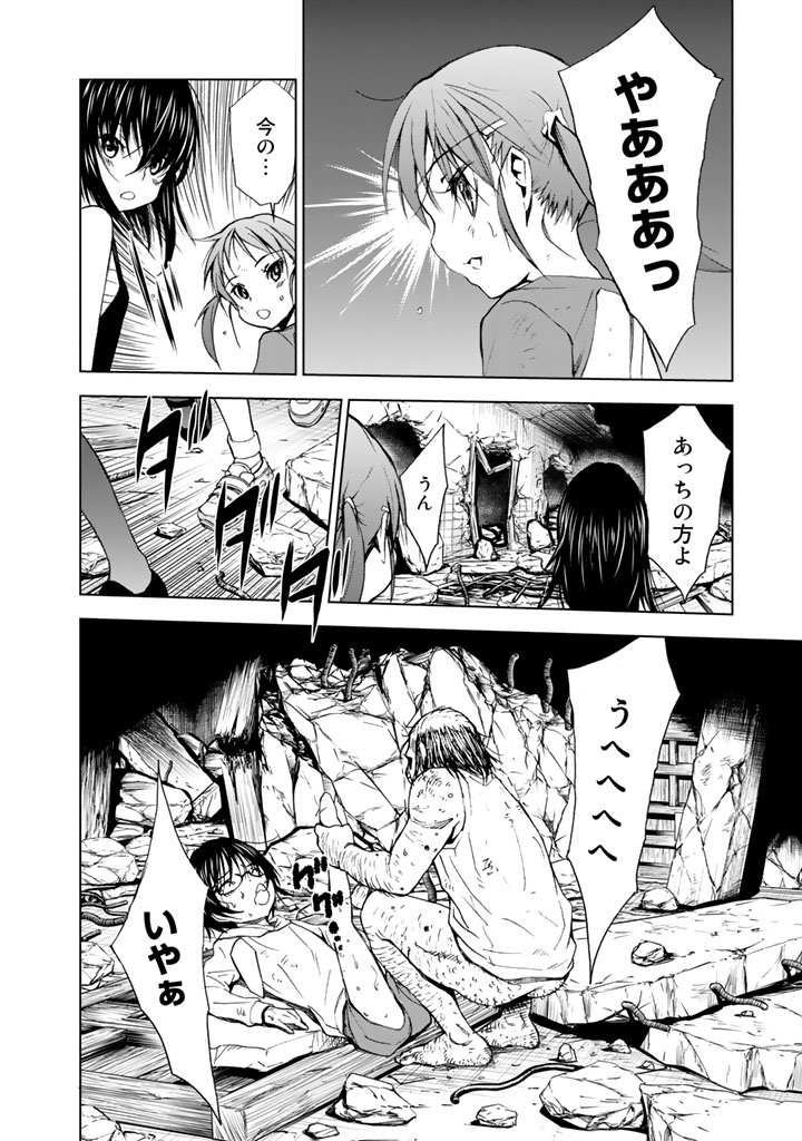 U12 - Chapter 9 - Page 10