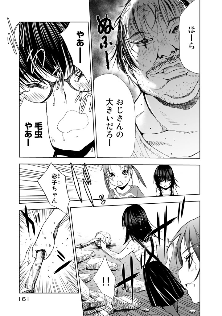 U12 - Chapter 9 - Page 11