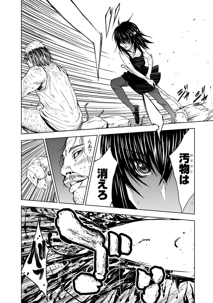 U12 - Chapter 9 - Page 12