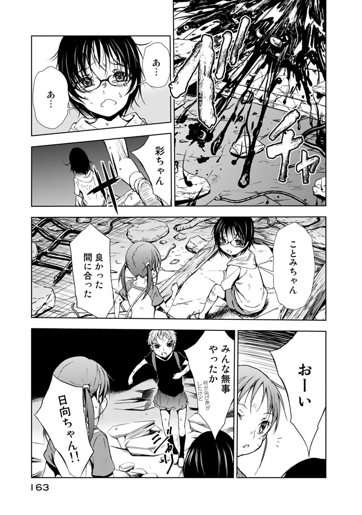 U12 - Chapter 9 - Page 13