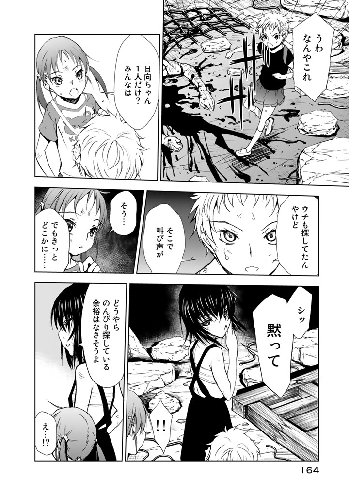 U12 - Chapter 9 - Page 14