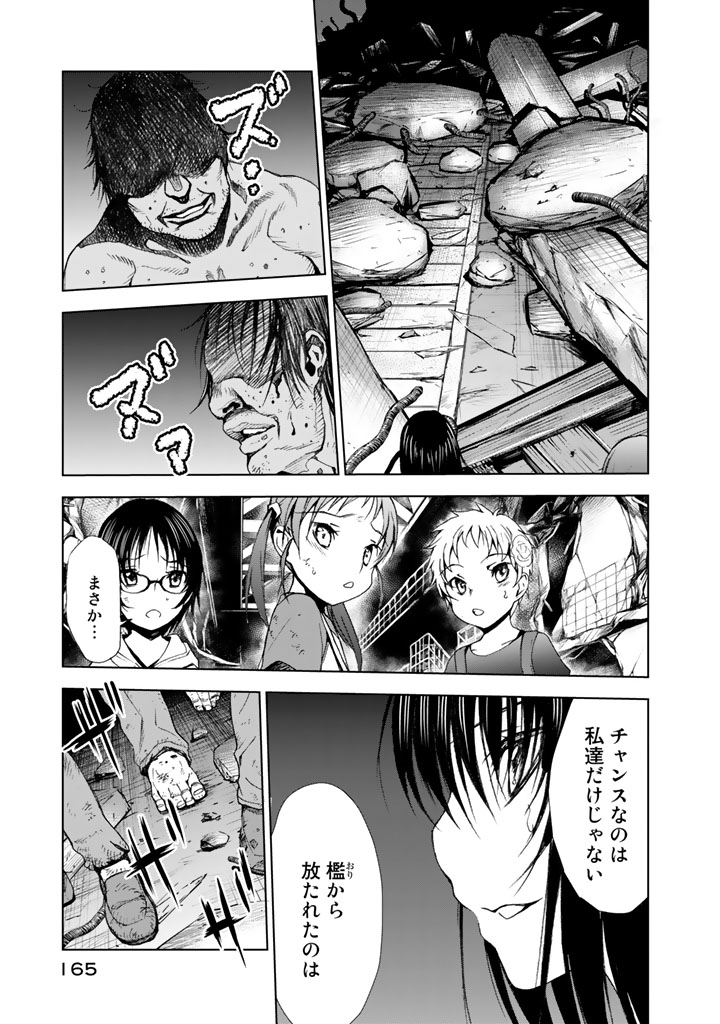 U12 - Chapter 9 - Page 15