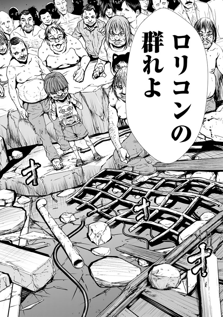 U12 - Chapter 9 - Page 16