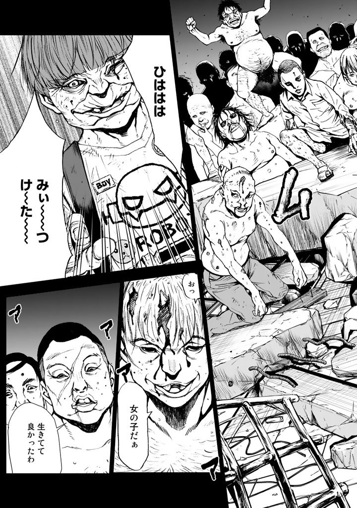 U12 - Chapter 9 - Page 17