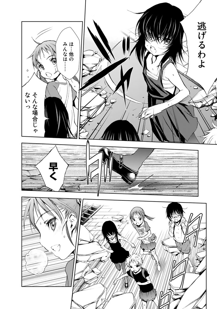 U12 - Chapter 9 - Page 18